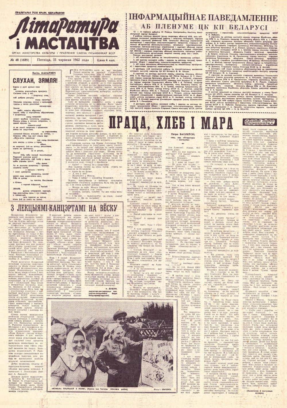 Літаратура і мастацтва 48 (1685) 1962