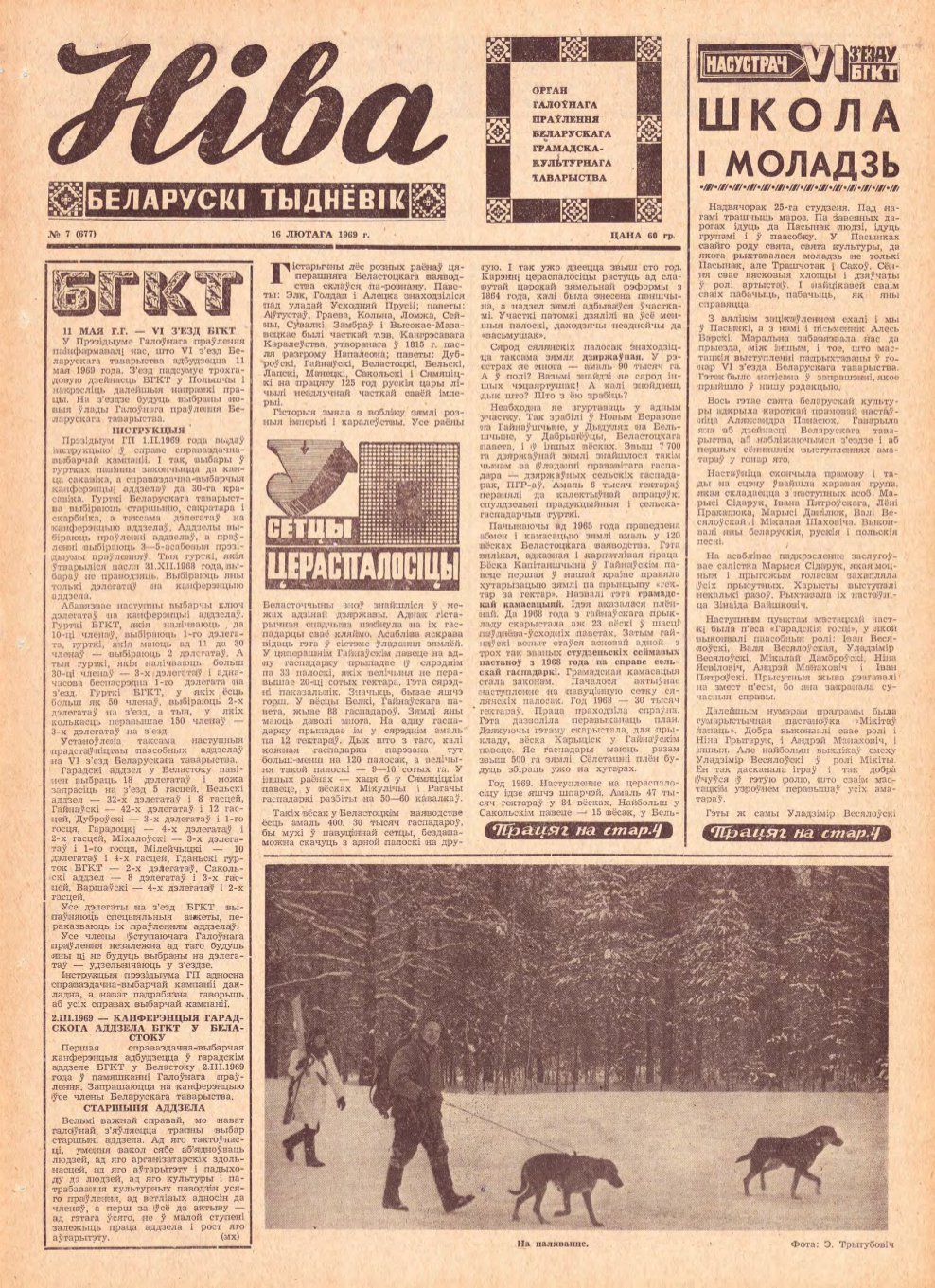 Ніва 7 (677) 1969
