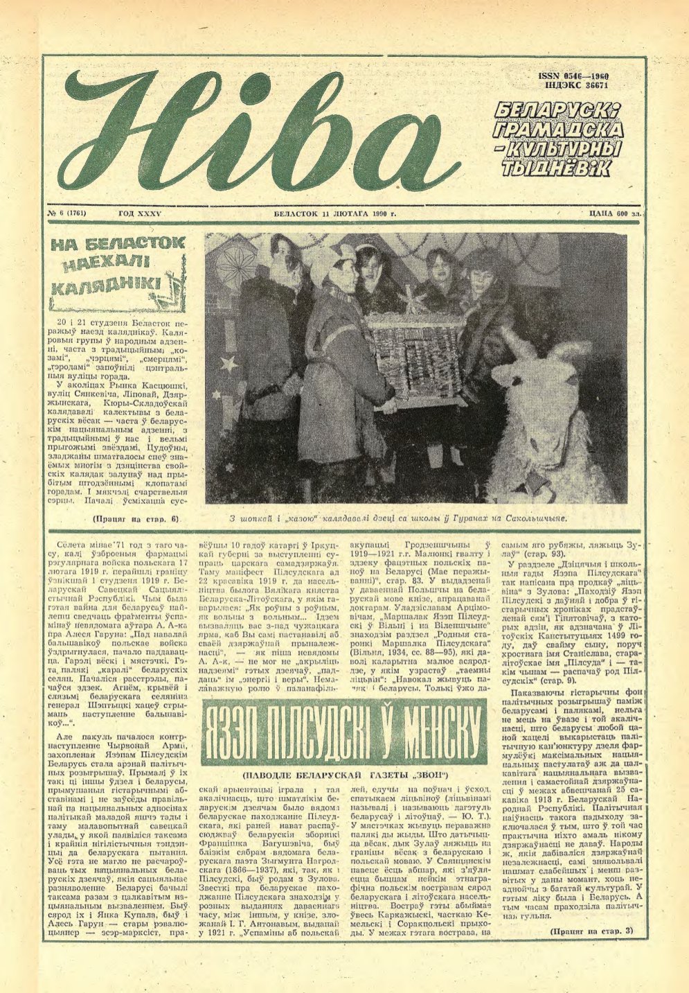 Ніва 6 (1761) 1990