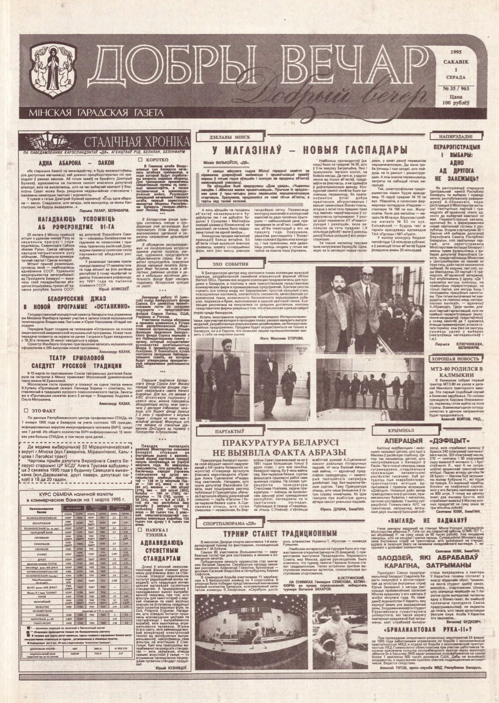 Добры вечар 35 (963) 1995