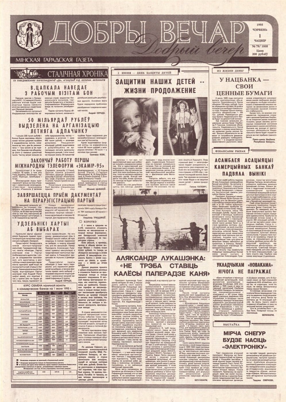 Добры вечар 79 (1008) 1995