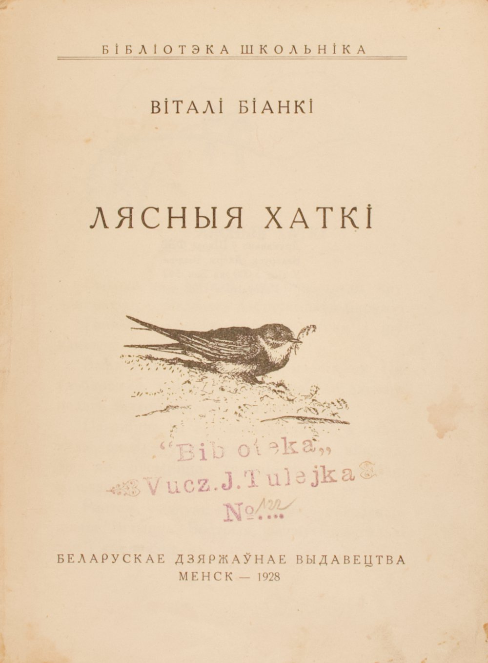 Лясныя хаткі