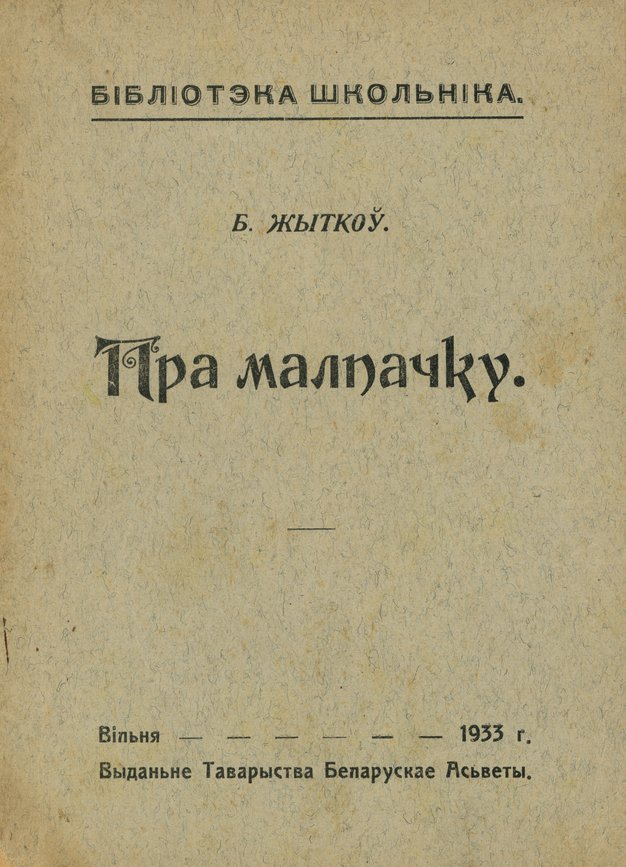 Пра малпачку