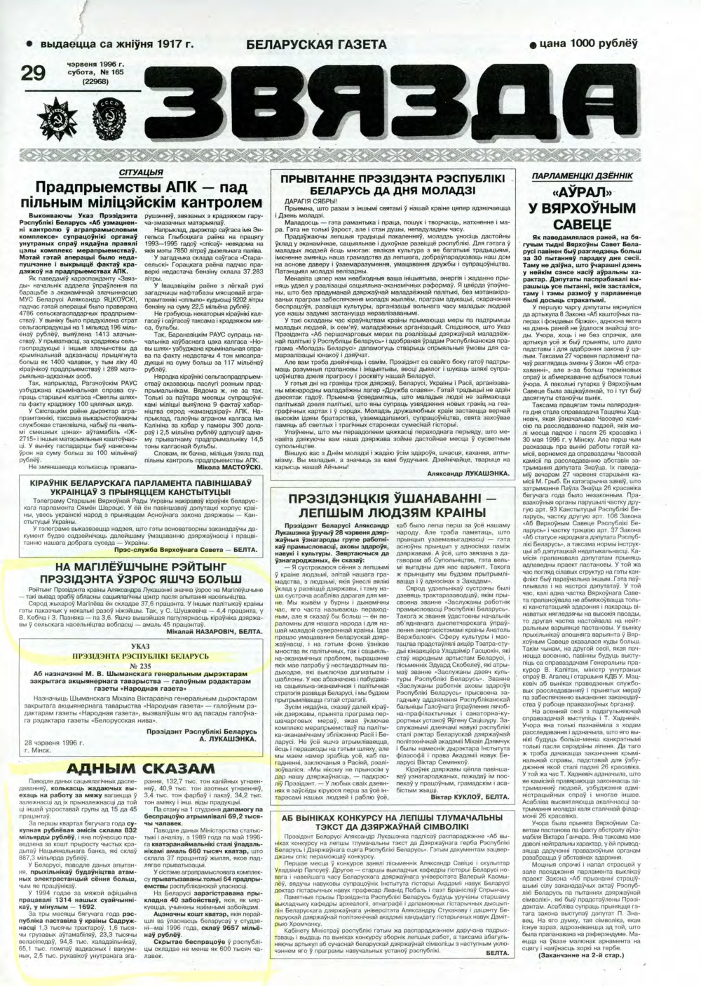 Звязда 165 (22968) 1996