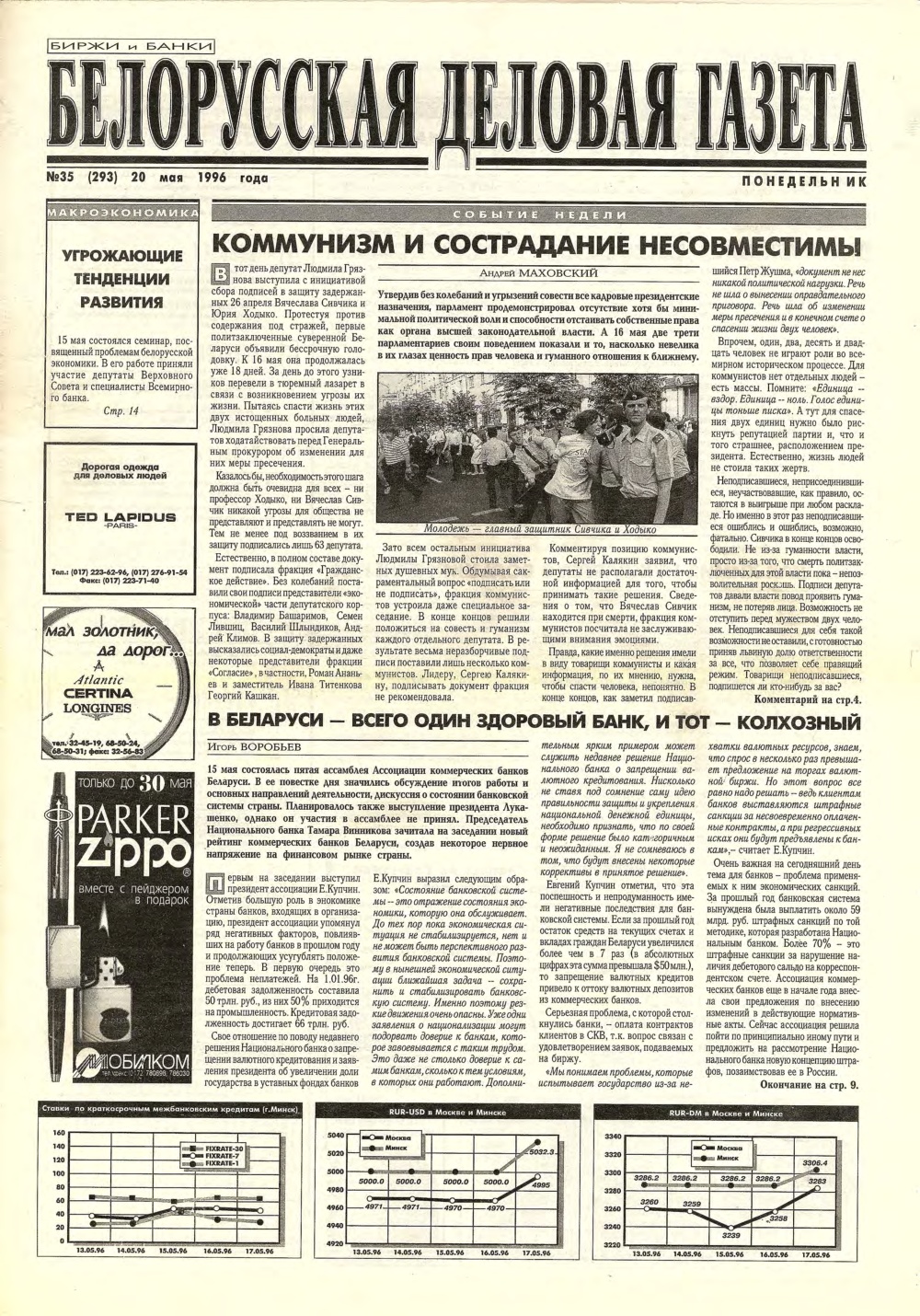Белорусская деловая газета 35 (293) 1996