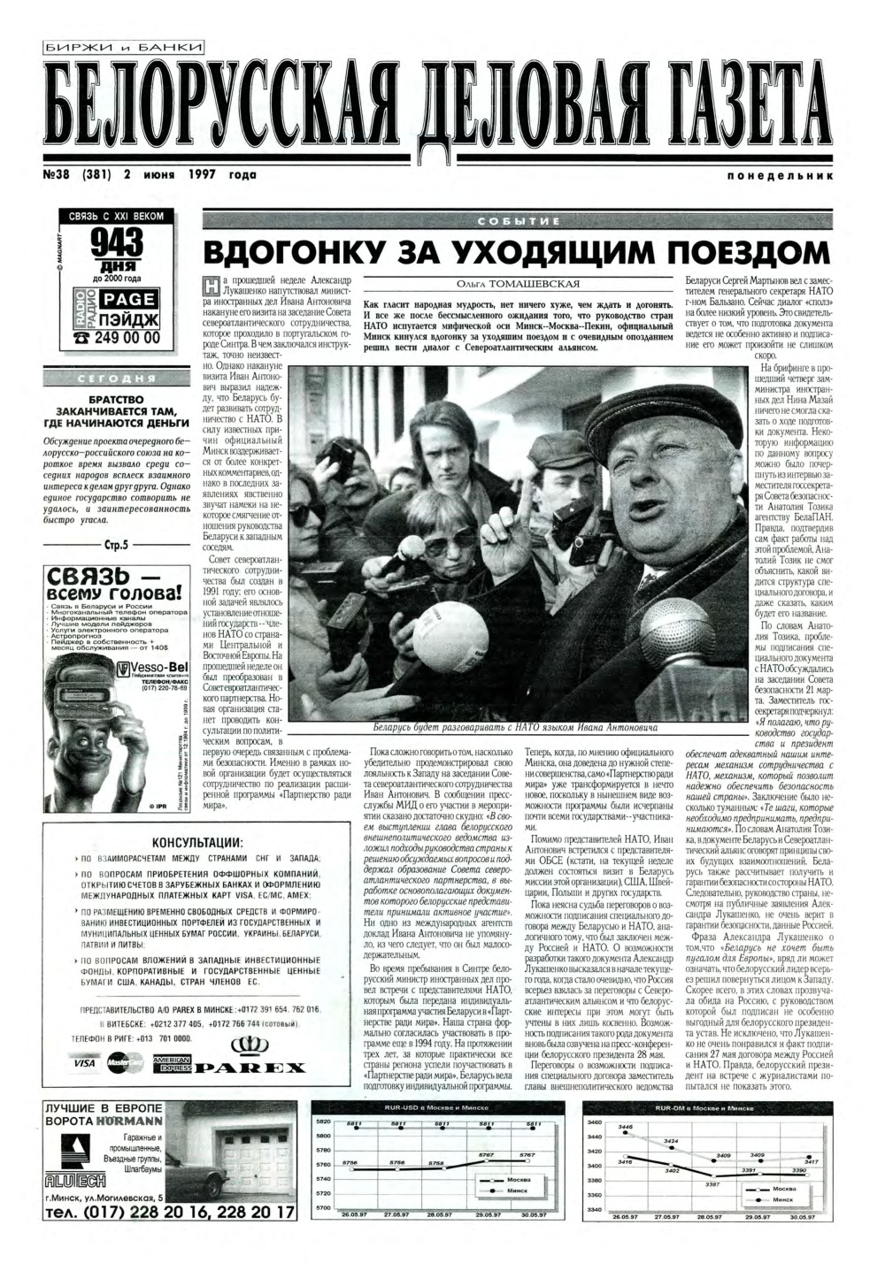 Белорусская деловая газета 38 (381) 1997