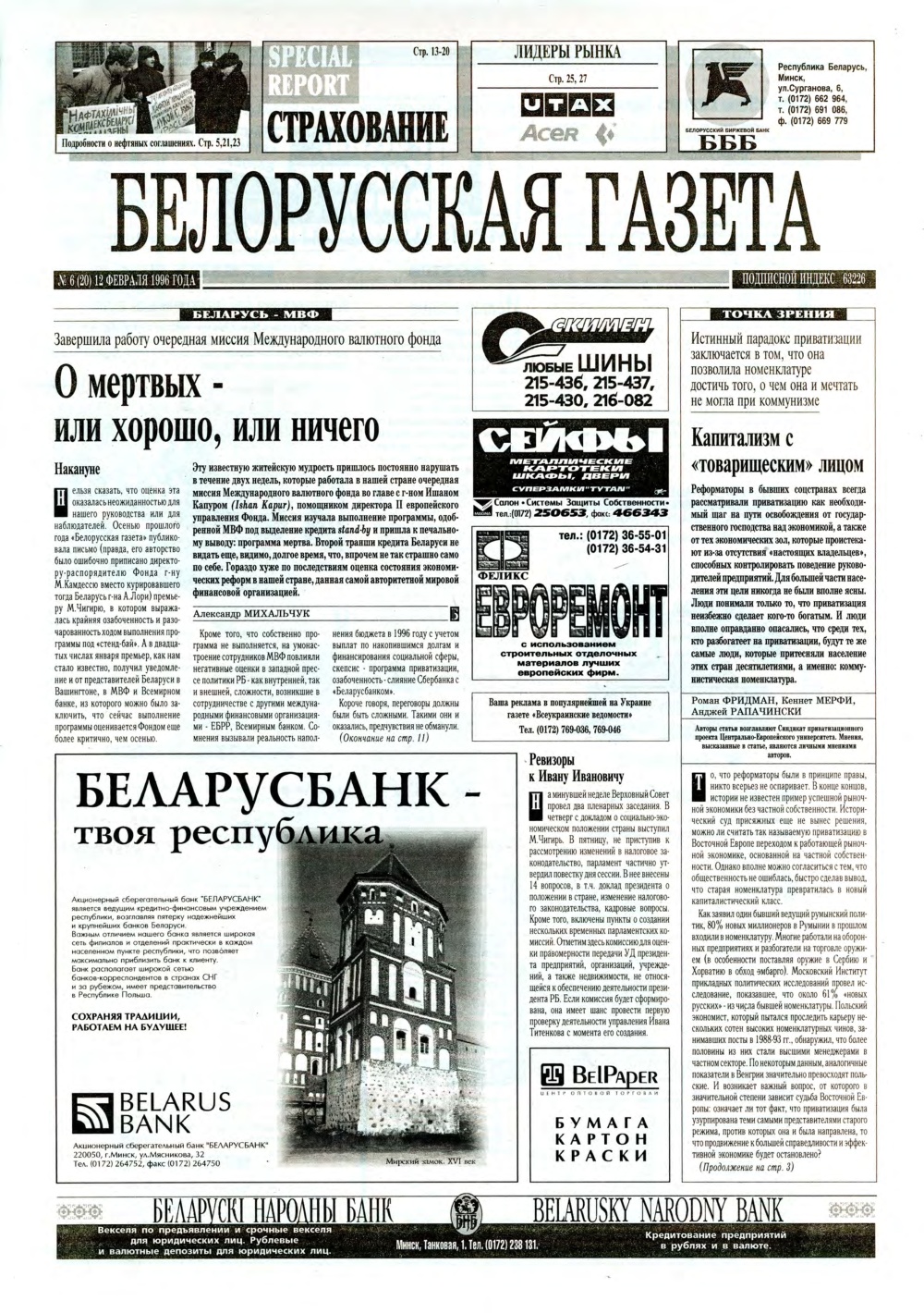 Белорусская Газета 6 (20) 1996