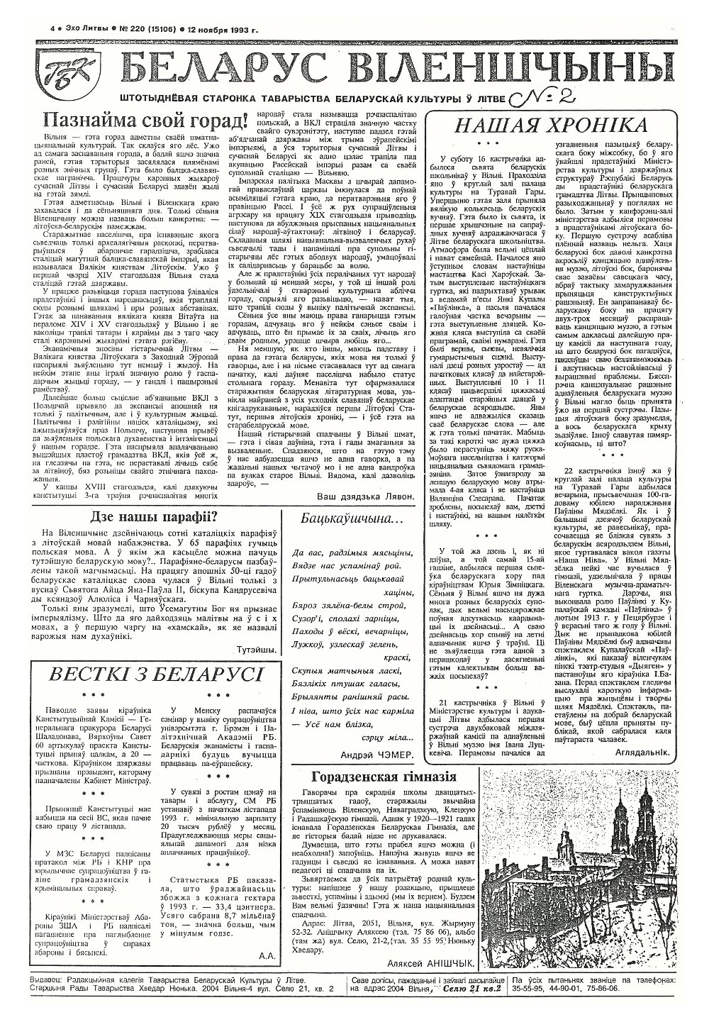 Беларус Віленшчыны нумары 1-39