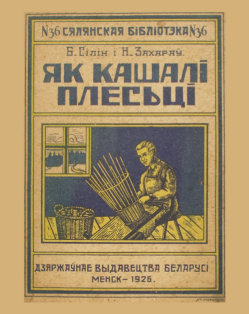 Як кашалі плесьці