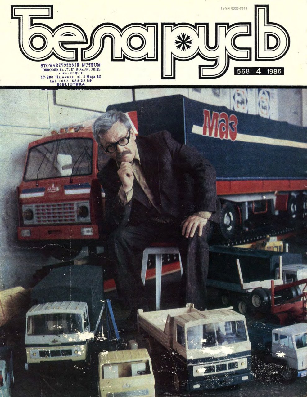 Беларусь (часопіс) 4 (568) 1986