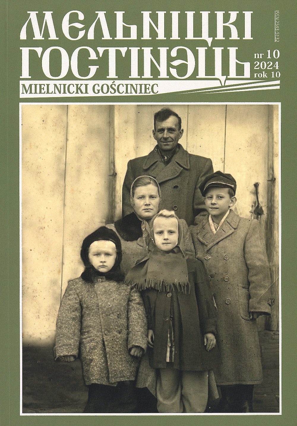 Мельніцкі Гостінэць 7/2021