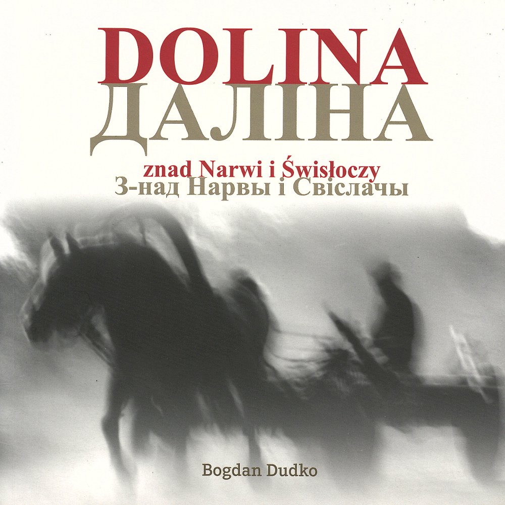 Даліна = Dolina