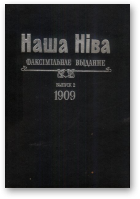 Наша  Ніва, 1909
