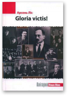 Ліс Арсень, Gloria victis!
