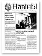 Навіны БНФ