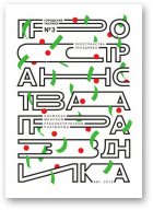 Гарадзкія тактыкі, 3