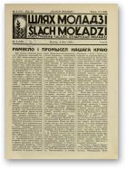 Шлях моладзі, 9 (151) 1939