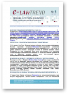 e-lawtrend, 5