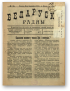 Беларускі радны, 3/1928