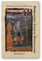 Białoruskie Zeszyty Historyczne, Беларускі гістарычны зборнік, 48