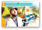 Welcome ў Беларусь, 28.07.2019