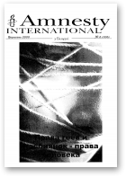 Amnesty International, 6/2000
