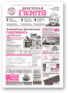 Брестская газета, 48 (363) 2009