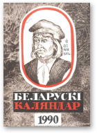 Беларускі каляндар, 1990