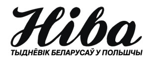 Праграмная рада тыднёвіка беларусаў у Польшчы Ніва