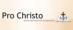 Pro Christo