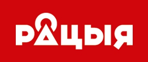 Беларускае Радыё Рацыя