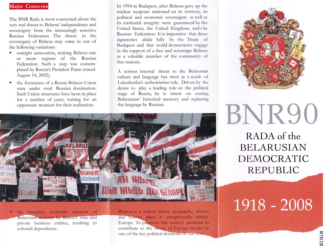 Буклет "БНР 90" 