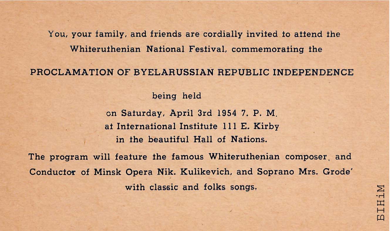 Запрашэньне на Беларускі нацыянальны фэстываль 