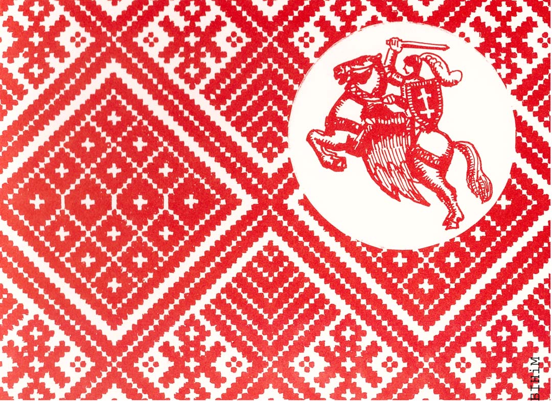 Запрашэньне на сьвяткаваньне 63-х угодкаў Абвяшчэньня незалежнасьці БНР