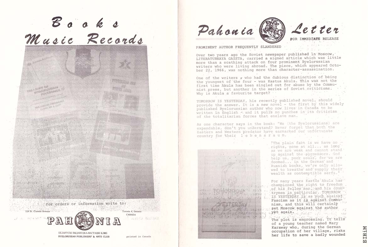 Інфармацыйная ўлётка клюбу "Пагоня" 