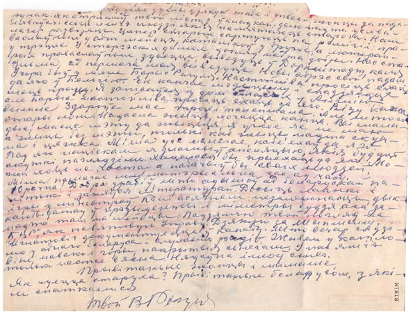 Аўтограф Васіля Рагулі