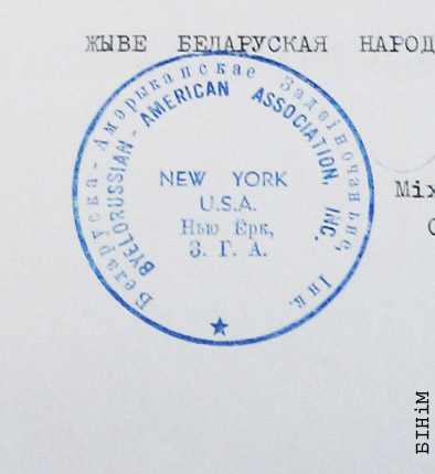 Пячатка БАЗА