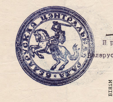 Пячатка БЦР