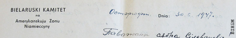Рэквізіты блянку Беларускага камітэту на Амэрыканскую зону 