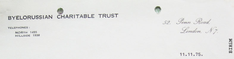 Рэквізіты блянку Беларускага харытатыўнага фонду ў Лёндане