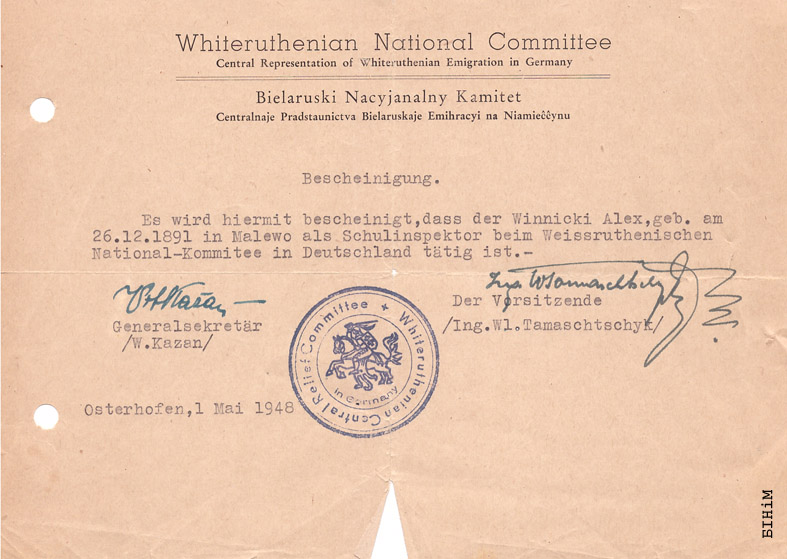 Даведка ад Беларускага нацыянальнага камітэту