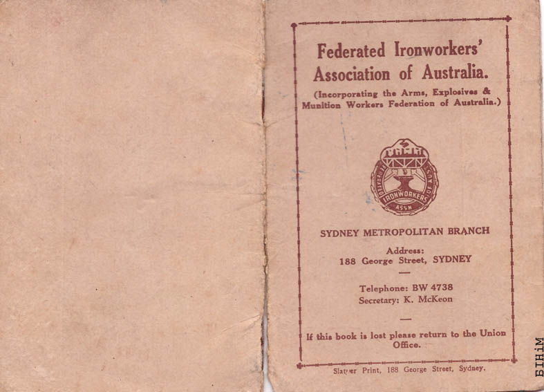 Сяброўскае пасьведчаньне ўдзельніка прафсаюзу працаўнікоў мэталюргічнай вытворчасьці ў Аўстраліі 