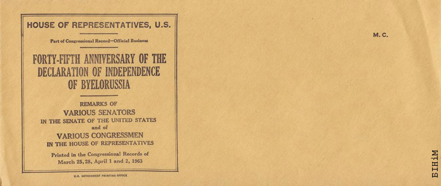 Капэрта са штампам у гонар 45-й гадавіны абвяшчэньня незалежнасьці БНР