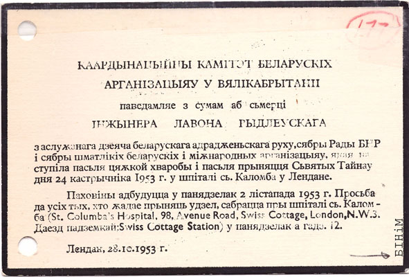 Памінальная картка Лявона Рыдлеўскага