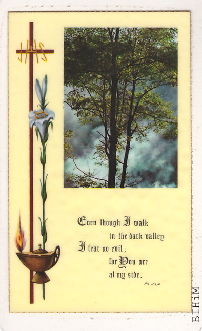 Памінальная картка Станіслава Станкевіча