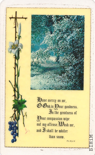 Памінальная картка Станіслава Станкевіча