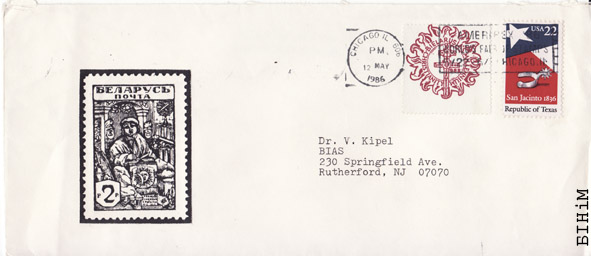 Капэрта з налепкай, у выглядзе Маркі са Скарынам "Беларусь почта"