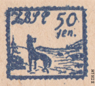 Скаўцкая марка-налепка з выявай ваўка