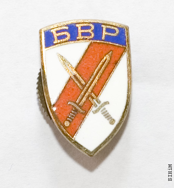 Значак Беларускага вызвольнага руху 