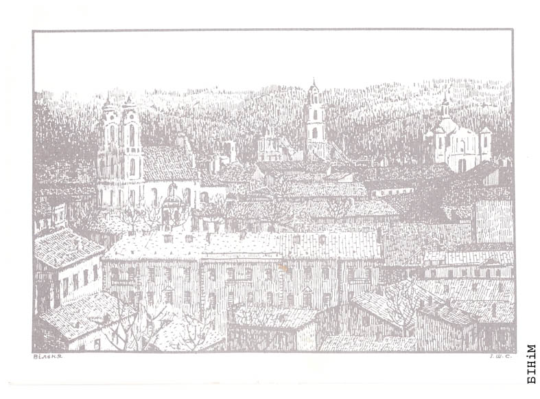 Паштоўка "Вільня зімой" 